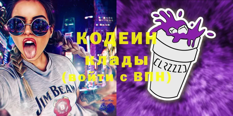 Кодеиновый сироп Lean Purple Drank  Тырныауз 