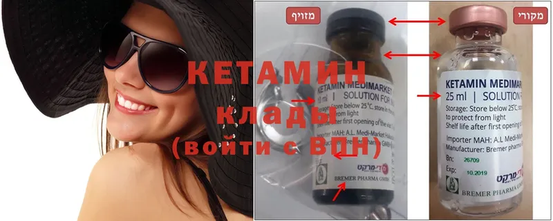 КЕТАМИН ketamine  где найти   Тырныауз 